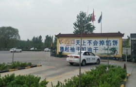 教学环境