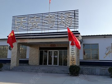 天安驾校