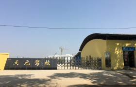 教学环境