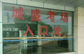 教学环境