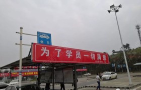 教学环境