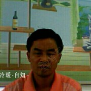 伍友全