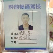 李华军