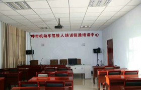 教学环境