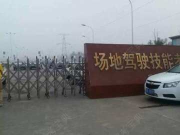 木渎驾校