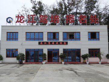 龙江驾校