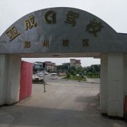 教學(xué)環(huán)境