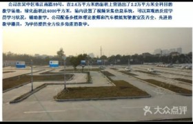 教学环境