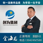 金教练