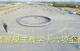 教学环境