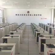 教学环境