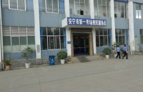 教学环境
