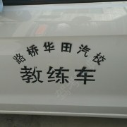 教學環(huán)境