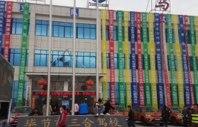 教学环境