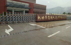 教学环境