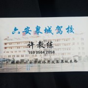 许成红