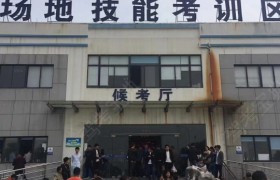 教学环境