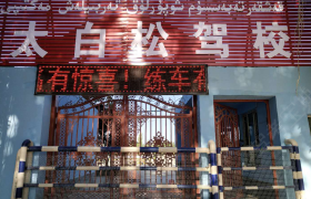 教学环境
