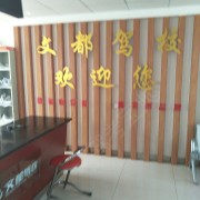 教學(xué)環(huán)境