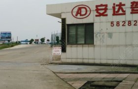 安达驾校