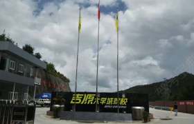 吉源大学城驾校