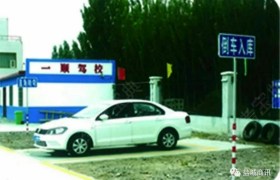 一顺驾校