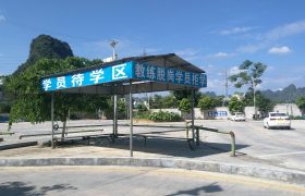教学环境