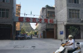 教学环境