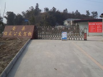 信立公交驾校.