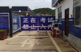 教学环境