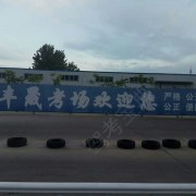 教学环境
