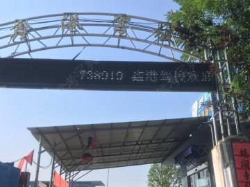 鑫港驾校