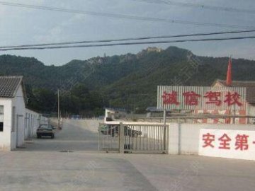 诚信驾校