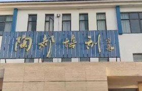 陶都驾校
