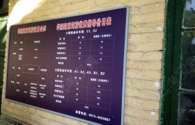 教学环境