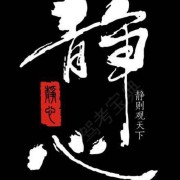 解亮