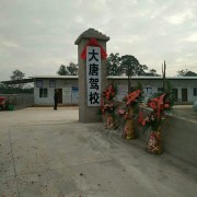 教學(xué)環(huán)境