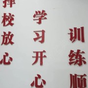 教學環(huán)境