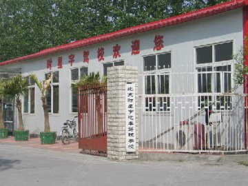 时星宇驾校