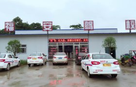 福安驾校