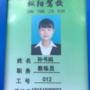 孙书娟