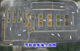 一帆驾校