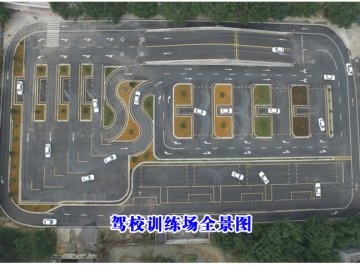 一帆驾校