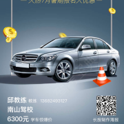 邱教练