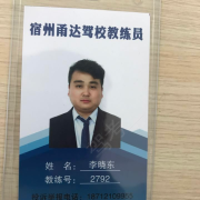 李晓冬