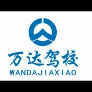 口袋学车