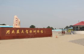蓝天驾校