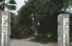 锦鹏驾校