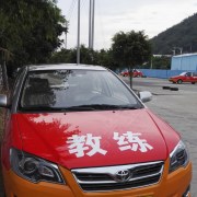 郑教练