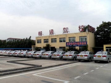 畅通驾校
